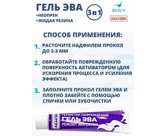 3в1 Гель Эва+неопрен +жидкая резина зеленый 15 мл., фото , изображение 4