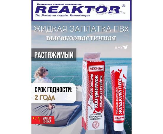 Жидкая латка Высокоэластичная ПВХ 15мл 20гр хаки, фото , изображение 4