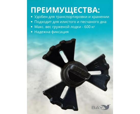 Якорь для лодки ПВХ зубчатый-речной 8.16 кг (18 фунтов), фото , изображение 4
