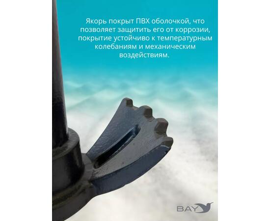 Якорь для лодки ПВХ зубчатый-речной 5.4 кг (12 фунтов), фото , изображение 3