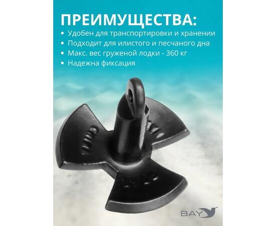 Якорь для лодки ПВХ речной-гриб 8.17 кг (18 фунтов), фото , изображение 4