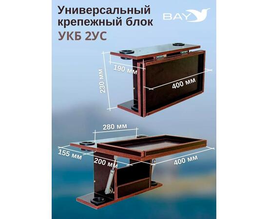 Готовый набор: Столик для лодки ПВХ + Крепление экрана эхолота 10". УКБ с отверстиями под 2 удилища + столик/дверца (УКБ 2УС), фото , изображение 2
