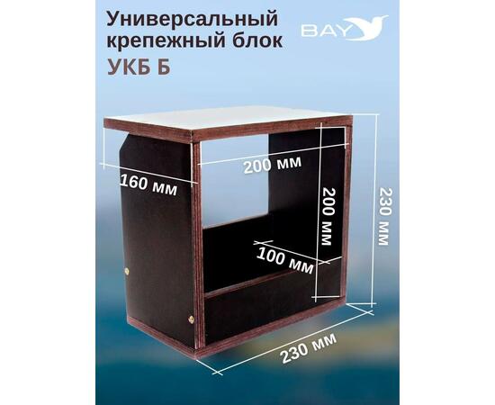 Готовый набор: Столик для лодки ПВХ + Крепление экрана эхолота 10". Универсальный крепежный блок УКБ Б, фото , изображение 2