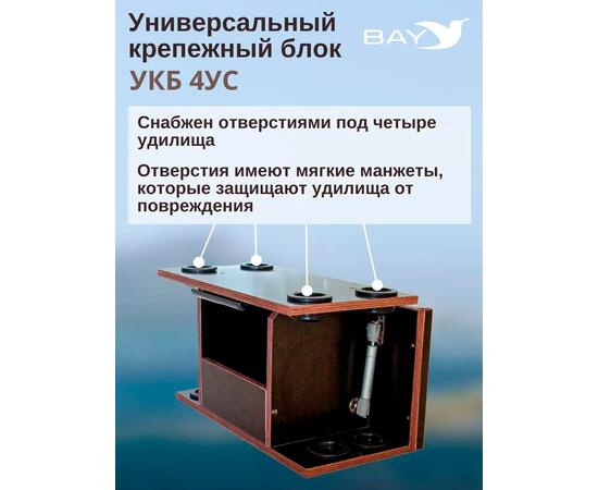 Готовый набор:Столик для лодки ПВХ + Крепление эхолота 7-9".Универсальный крепежный блок с отверстиями под 4 удилища+столик/дверца (УКБ 4УС), фото , изображение 3