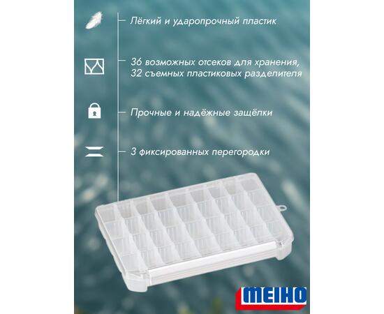 Коробка MEIHO CLEAR CASE C-1200ND Clear 255x190x40 Белая защелка, фото , изображение 2