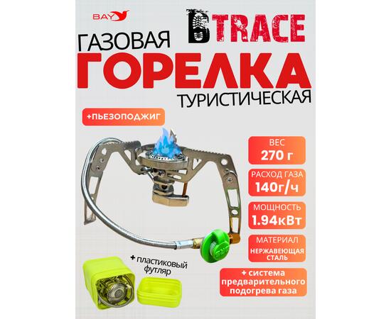 Газовая горелка BTrace G6, фото 