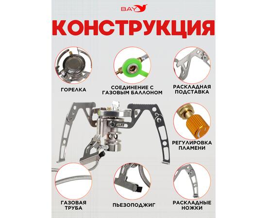Газовая горелка BTrace G6, фото , изображение 2