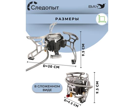 Плита порт. газовая СЛЕДОПЫТ "Огненная буря" (с газогенератором), фото , изображение 3