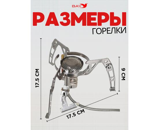 Газовая горелка BTrace G6, фото , изображение 3