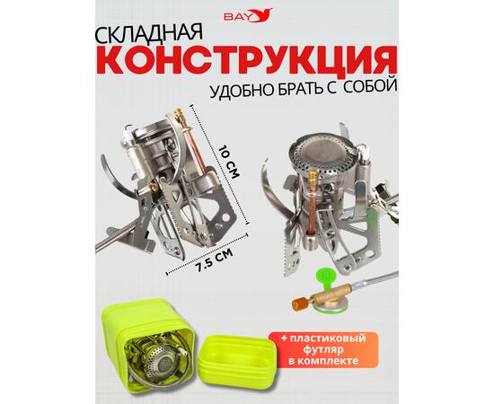 Газовая горелка BTrace G6, фото , изображение 4