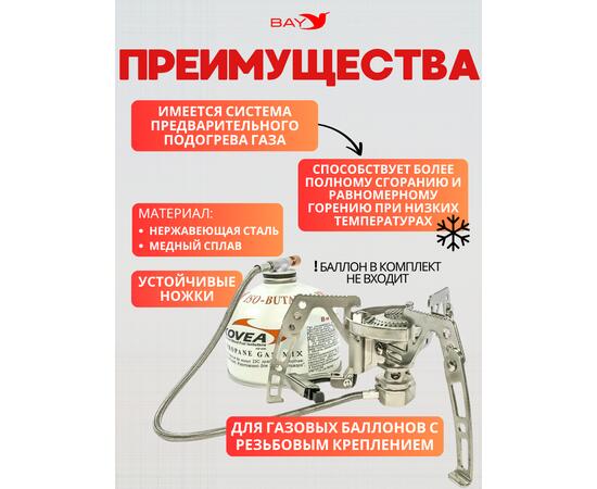 Газовая горелка BTrace G6, фото , изображение 5