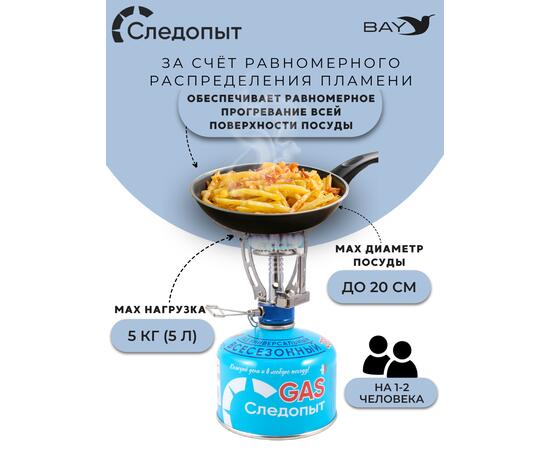 Плита порт. газовая СЛЕДОПЫТ "Одинокий путешественник", фото , изображение 6