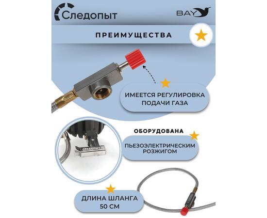 Плита порт. газовая СЛЕДОПЫТ "Огненная буря" (с газогенератором), фото , изображение 6