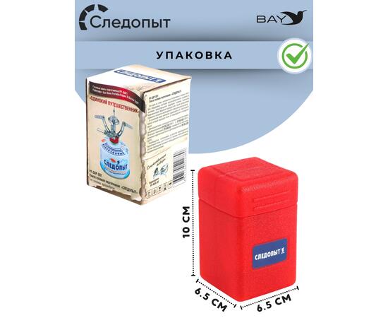 Плита порт. газовая СЛЕДОПЫТ "Одинокий путешественник", фото , изображение 7