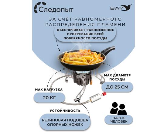 Плита порт. газовая СЛЕДОПЫТ "Огненная буря" (с газогенератором), фото , изображение 7