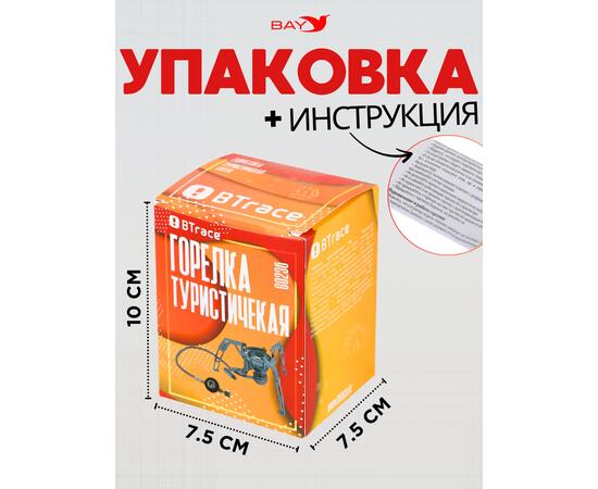 Газовая горелка BTrace G6, фото , изображение 8