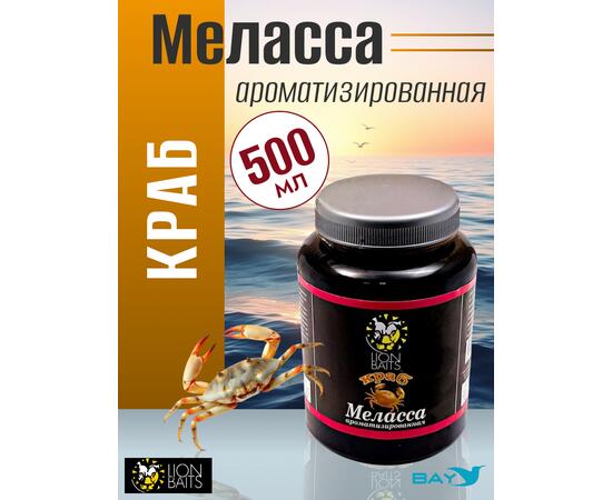 FishBerry Меласса ароматизированная "Краб" - 500 мл, Вкус для группировки: Краб, фото 