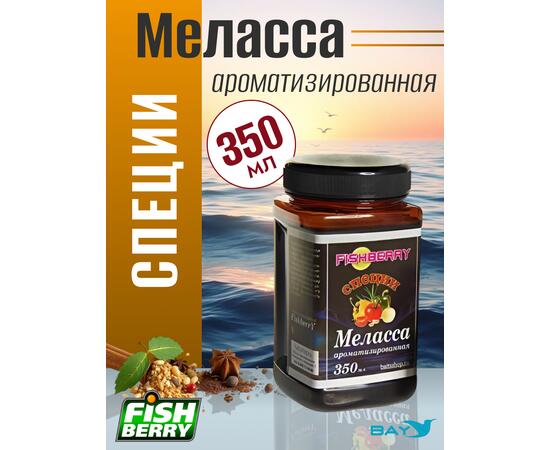 FishBerry Меласса  ароматизированная Специи - 350 мл, Вкус для группировки: специи, фото 