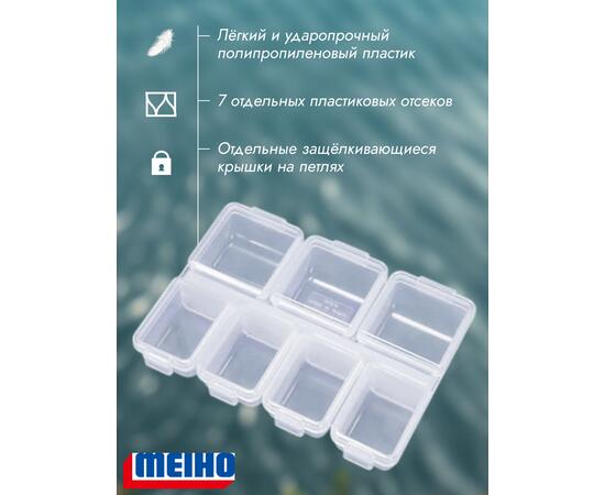 Коробка MEIHO FB-7 Clear 94x70x17, фото , изображение 2