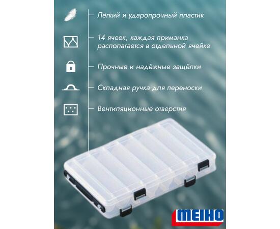Коробка MEIHO REVERSIBLE 165 Clear 275x187x50, фото , изображение 2