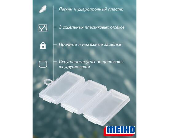 Коробка MEIHO HOOK CASE Clear 103x68x12, фото , изображение 2