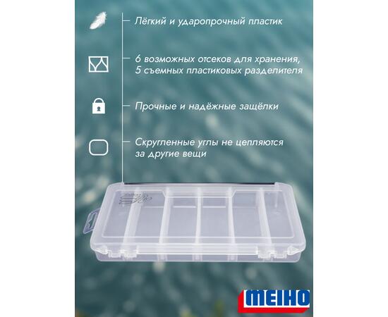 Коробка VERSUS/MEIHO VS-820NDM Clear 233x127x34, фото , изображение 2