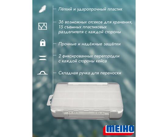 Коробка MEIHO RUN GUN CASE 1010W White 175x105x38, фото , изображение 2