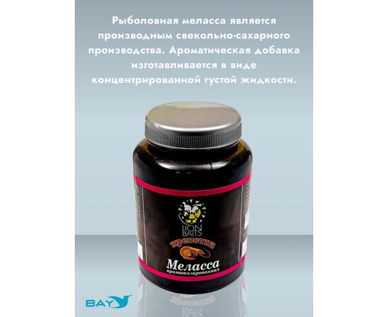 FishBerry Меласса ароматизированная "Креветка" - 500 мл, Вкус для группировки: креветка, фото , изображение 2
