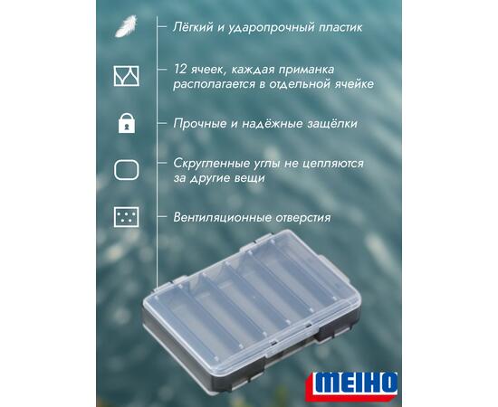 Коробка MEIHO REVERSIBLE D-86 140x104x32, фото , изображение 2