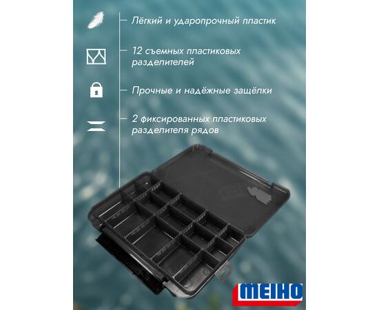 Коробка VERSUS/MEIHO VS-3043ND-2 Black 356x230x50, фото , изображение 2
