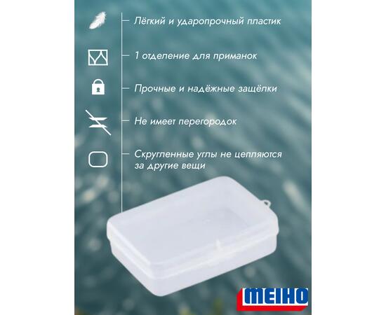 Коробка MEIHO МС-160 Clear 123x90x35, фото , изображение 2