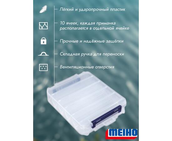 Коробка MEIHO REVERSIBLE 160 Clear 206x170x44, фото , изображение 2