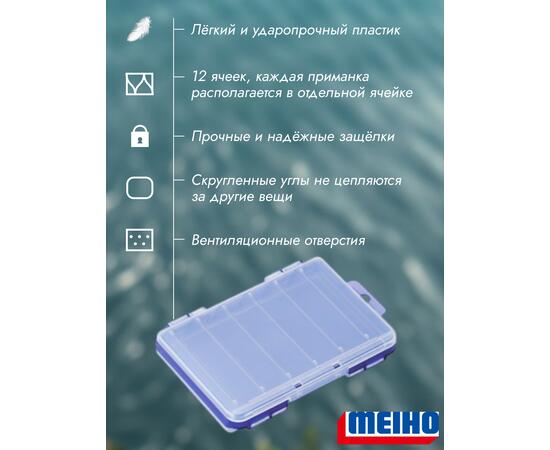 Коробка MEIHO REVERSIBLE F-86 Navy 140x104x22, фото , изображение 2