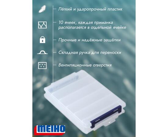 Коробка MEIHO REVERSIBLE 140 Clear 205x145x40, фото , изображение 2