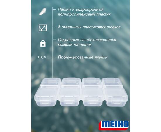 Коробка MEIHO FB-8 Clear 86x64x13, фото , изображение 2