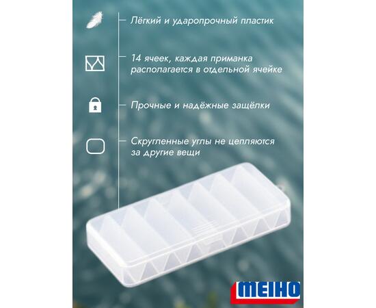 Коробка MEIHO REVERSIBLE 85 Clear 190x85x31, фото , изображение 2