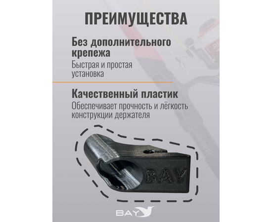Держатель удилища D35 на лик-трос Bay черный, Цвет: черный, Диаметр, мм: 35, Тип Аксессуар (не трогать): да, фото , изображение 3