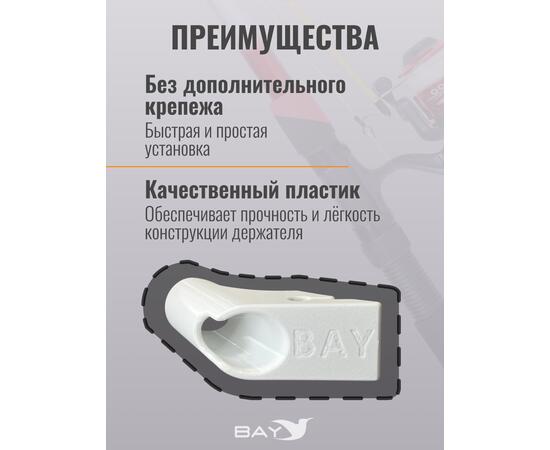 Держатель удилища D35 на лик-трос Bay белый, Цвет: белый, Диаметр, мм: 35, Тип Аксессуар (не трогать): да, фото , изображение 3