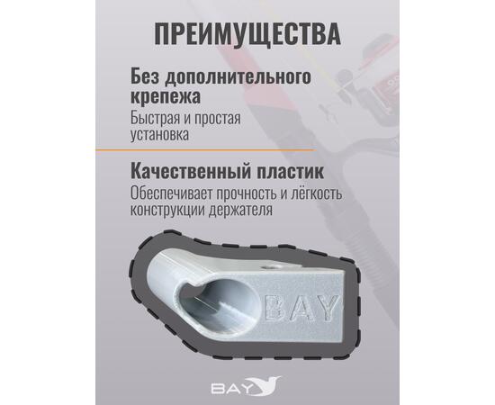 Держатель удилища D35 на лик-трос Bay серый, Цвет: серый, Диаметр, мм: 35, Тип Аксессуар (не трогать): да, фото , изображение 3