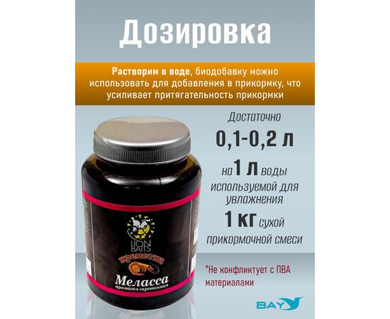 FishBerry Меласса ароматизированная "Креветка" - 500 мл, Вкус для группировки: креветка, фото , изображение 3