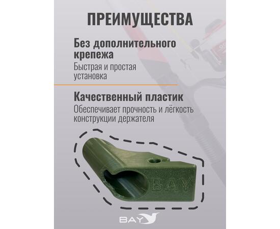 Держатель удилища D35 на лик-трос Bay зеленый, Цвет: зеленый, Диаметр, мм: 35, Тип Аксессуар (не трогать): да, фото , изображение 3