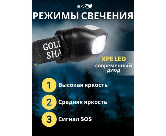 Налобный Фонарь GOLDEN SHARK South, фото , изображение 4