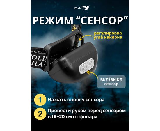 Налобный Фонарь GOLDEN SHARK South, фото , изображение 5