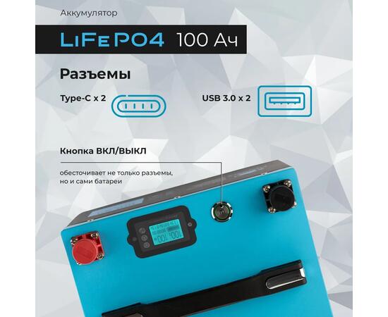 АКБ LiFePO4 Rivertech 100Ач, фото , изображение 3
