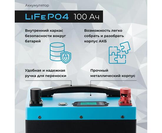 АКБ LiFePO4 Rivertech 100Ач, фото , изображение 5