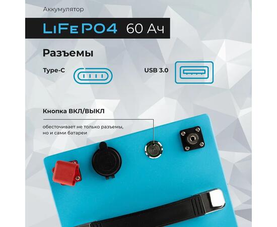 АКБ LiFePO4 Rivertech 60Ач, фото , изображение 5