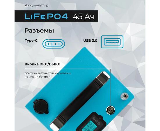 АКБ LiFePO4 Rivertech 45Ач, фото , изображение 4