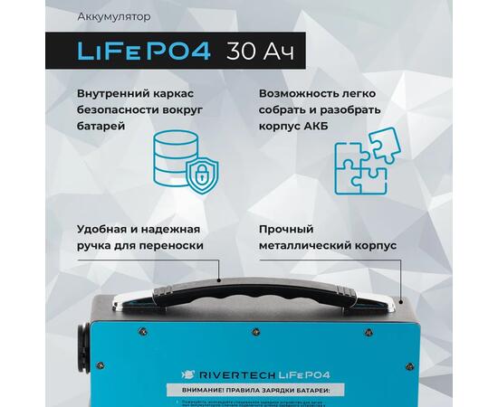 АКБ LiFePO4 Rivertech 30Ач, фото , изображение 5