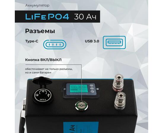 АКБ LiFePO4 Rivertech 30Ач, фото , изображение 4