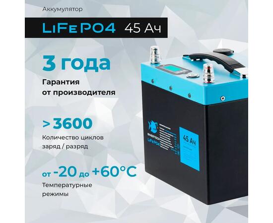 АКБ LiFePO4 Rivertech 45Ач, фото , изображение 6